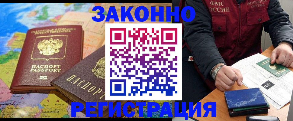временная регистрация госуслуги в Сосновке