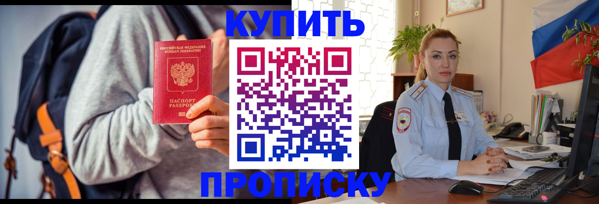 временная регистрация недорого в Сосновке