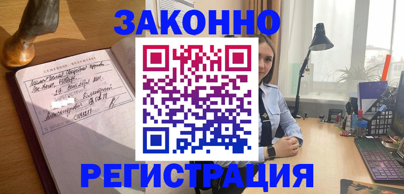 прописка от собственника в Сосновке